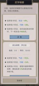 这就是江湖24年隆运街之管家游戏