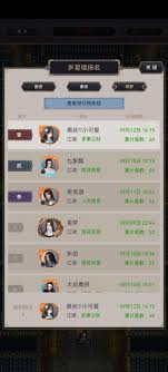 这就是江湖枪过碎星楼技能怎么玩