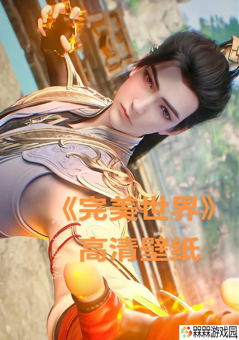 完美世界手机如何查看完美时刻？查看完美时刻的步骤是什么？