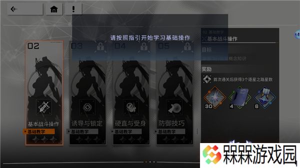 星之翼2025