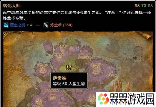 魔兽世界4级版本炼金玩法是什么？炼金的技巧和策略有哪些？