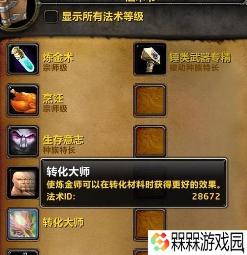 魔兽世界4级版本炼金玩法是什么？炼金的技巧和策略有哪些？