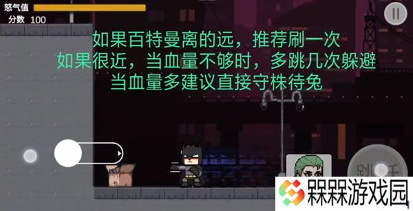 哥谭噩梦1.0