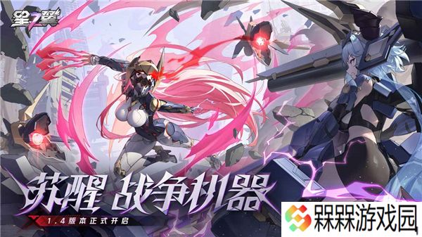 星之翼2025