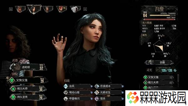 《光与影33号远征队》副C吕涅BUFF流构筑思路