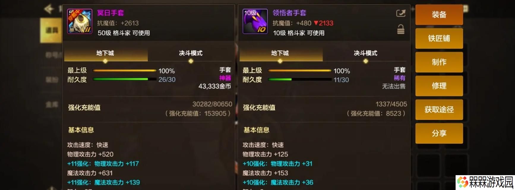 dnf紫装的定义是什么？如何获取紫装？