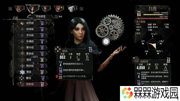 《光与影33号远征队》副C吕涅BUFF流构筑思路