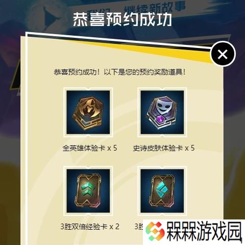 英雄联盟手游扫瞄购买方法是什么？