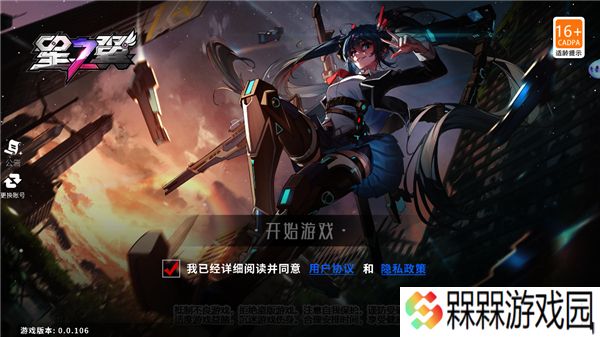 星之翼2025