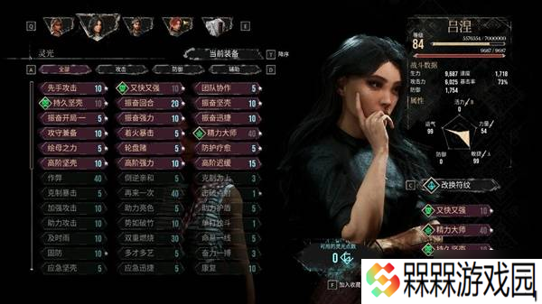 《光与影33号远征队》副C吕涅BUFF流构筑思路