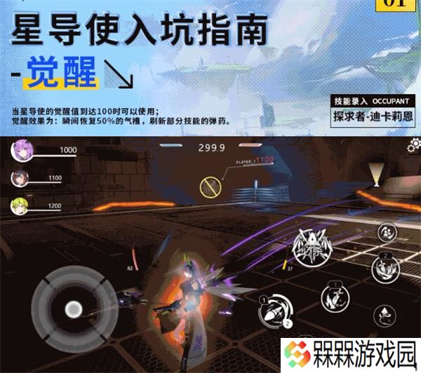 星之翼2025