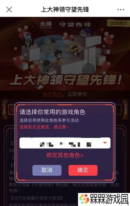 守望先锋代言登记的流程是什么？需要准备哪些材料？