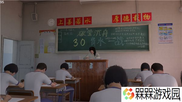 第八中学