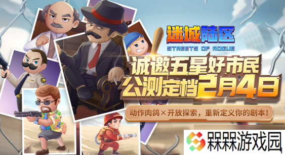 迷城陆区黑客怎么玩-黑客玩法指南
