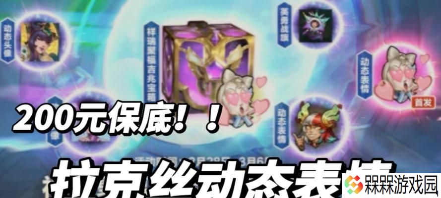 英雄联盟聚福道具用途是什么？如何使用聚福道具？