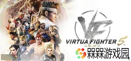 世嘉《VR 战士》春季直面会来袭，新作进展即将揭晓！