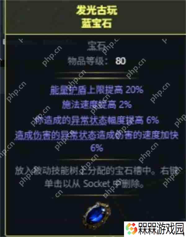 流放之路 2 巫妖火法 BD 终极指南：S25 赛季核弹级 DPS 构筑方案