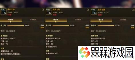 剑魂装备如何搭配以提高移动速度？