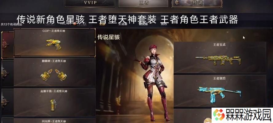 堕天神cop多少cf点？购买后如何使用？