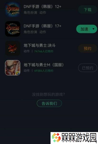 地下城汉服闪退问题如何解决？
