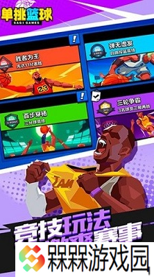 经典的nba游戏单机版有哪些 2025热门的NBA游戏汇总