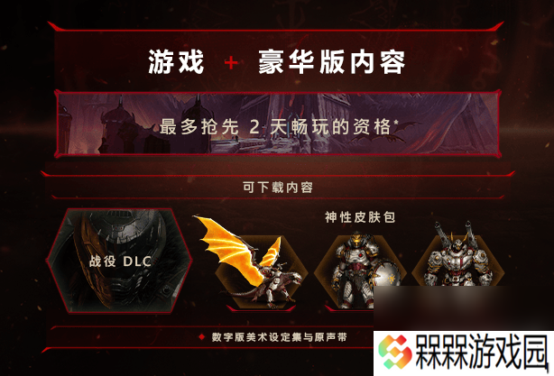《毁灭战士黑暗时代》媒体评分是怎样 发售时间和区别