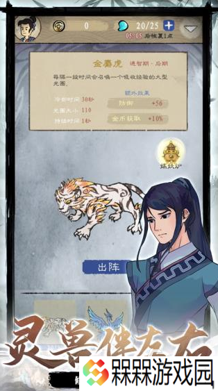 有趣的西游肉鸽游戏合集 2025流行的西游肉鸽游戏盘点