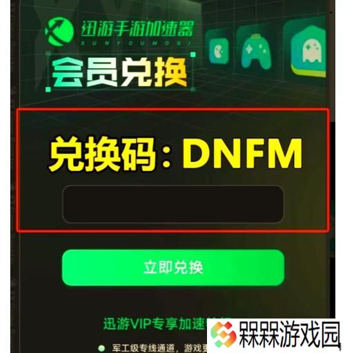地下城汉服闪退问题如何解决？