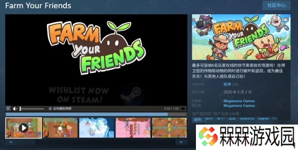 《农场朋友》游戏steam介绍