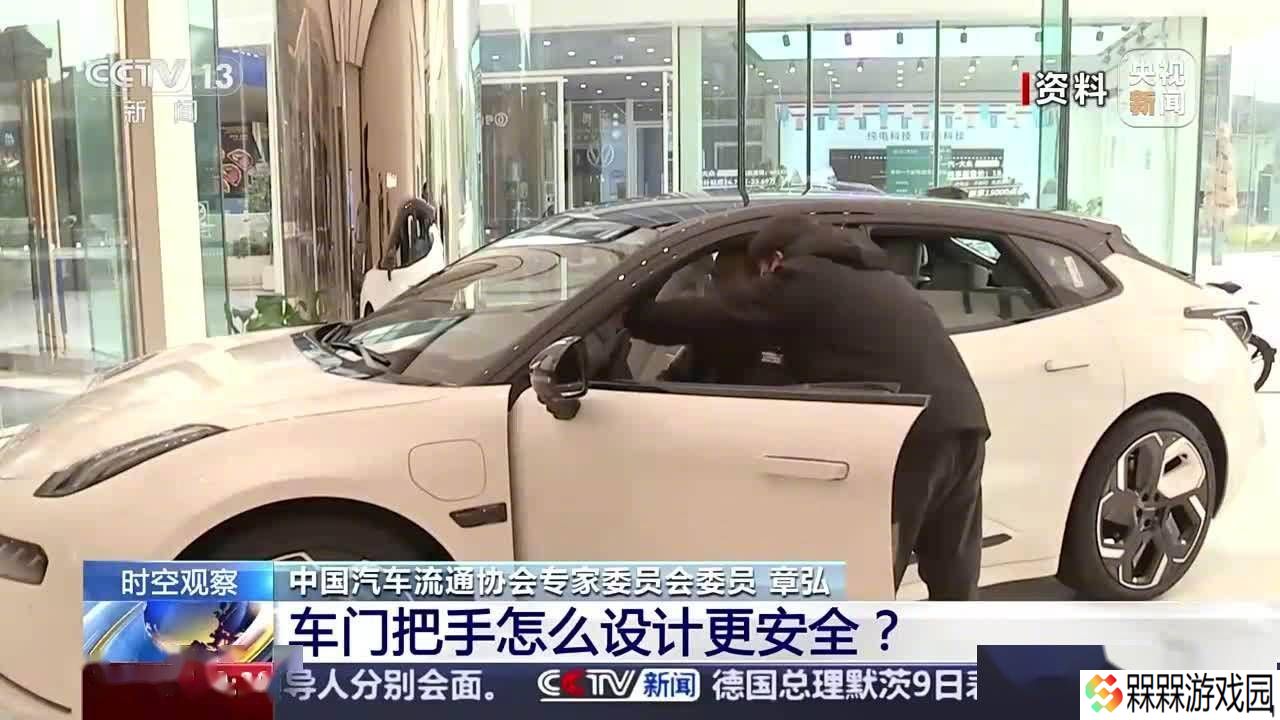 新能源车隐藏式门把手：科技感与逃生风险的双重考验？