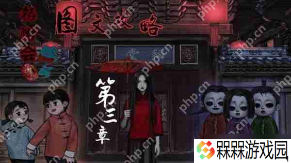怨憎会游戏攻略第三章 怨憎会第三章地宫图文攻略