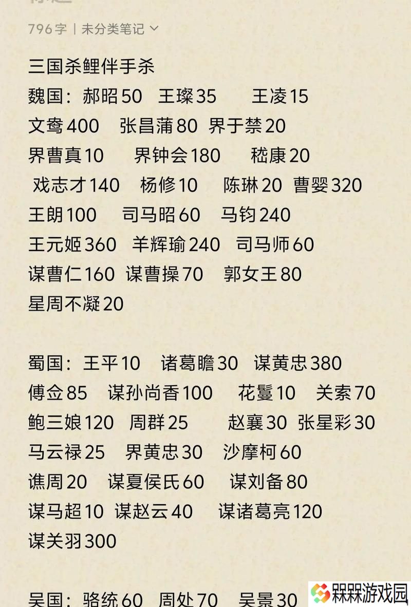 三国杀中1块钱能充值多少元宝？充值流程是怎样的？