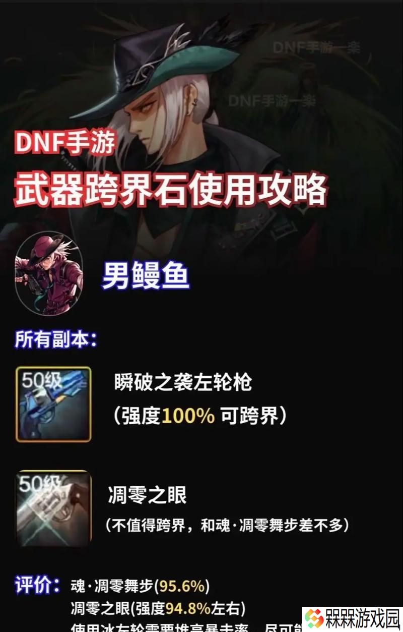 地下城跨石有什么用？跨石功能的使用方法是什么？