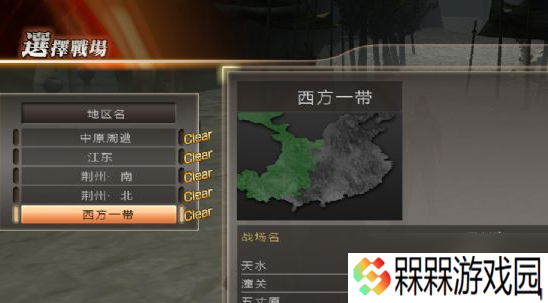 真三国无双:猛将传将星模式图文指南