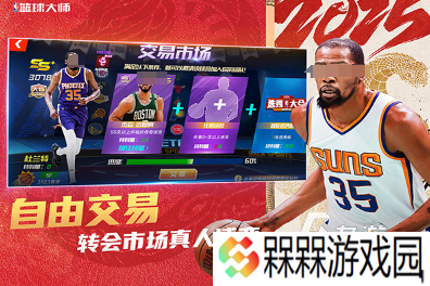 经典的nba游戏单机版有哪些 2025热门的NBA游戏汇总