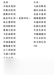 这就是江湖十二连环坞时期怎么提升