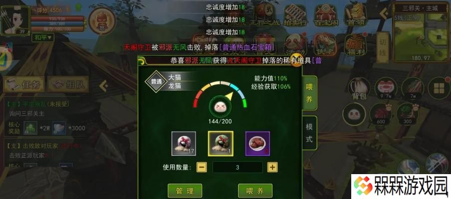 热血江湖中灵兽如何转赠给其他角色？转赠流程是怎样的？