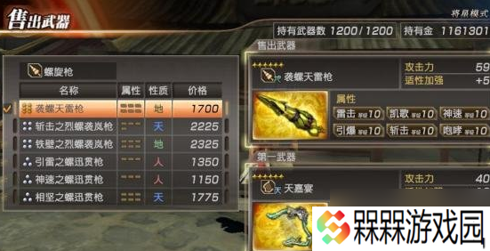 真三国无双7：猛将传最速白金的思路及最后四个奖杯拿法一览