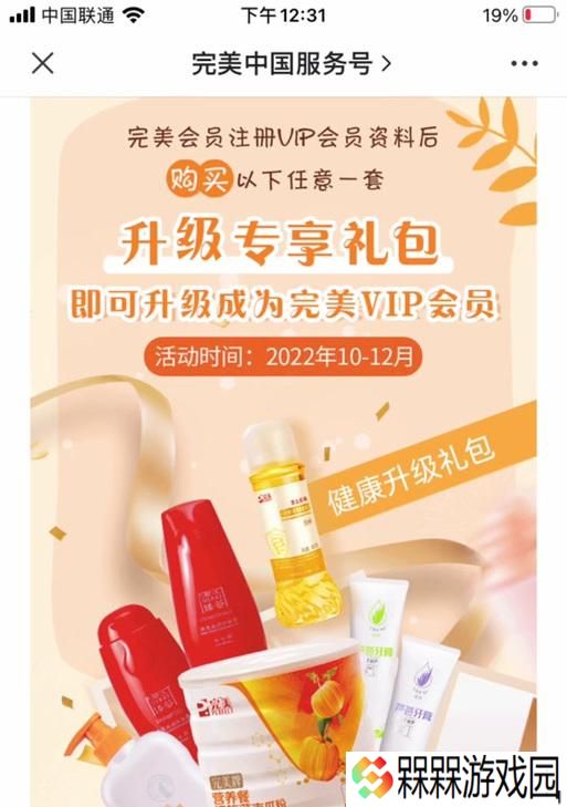 完美世界会员卡办理流程是什么？会员卡有哪些优惠？