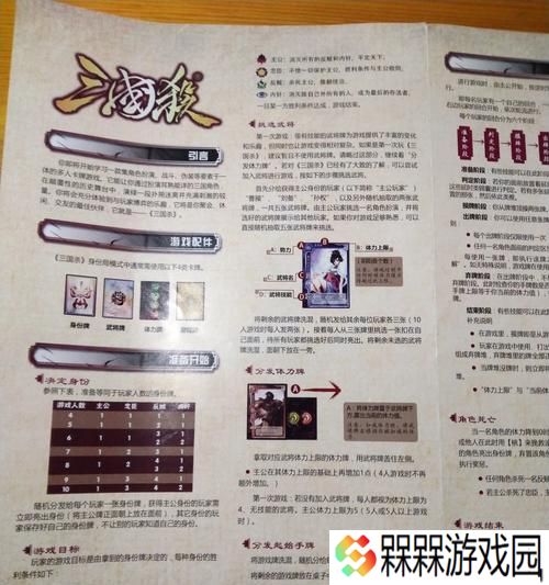 三国杀国战野模式是什么？规则和玩法有哪些？
