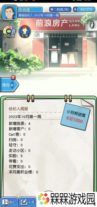 您好买房吗