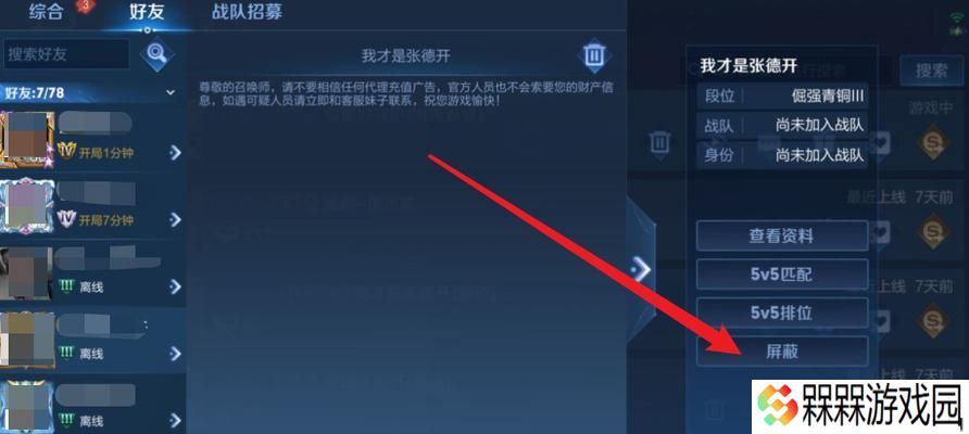王者荣耀战队被黑掉的解决方法是什么？