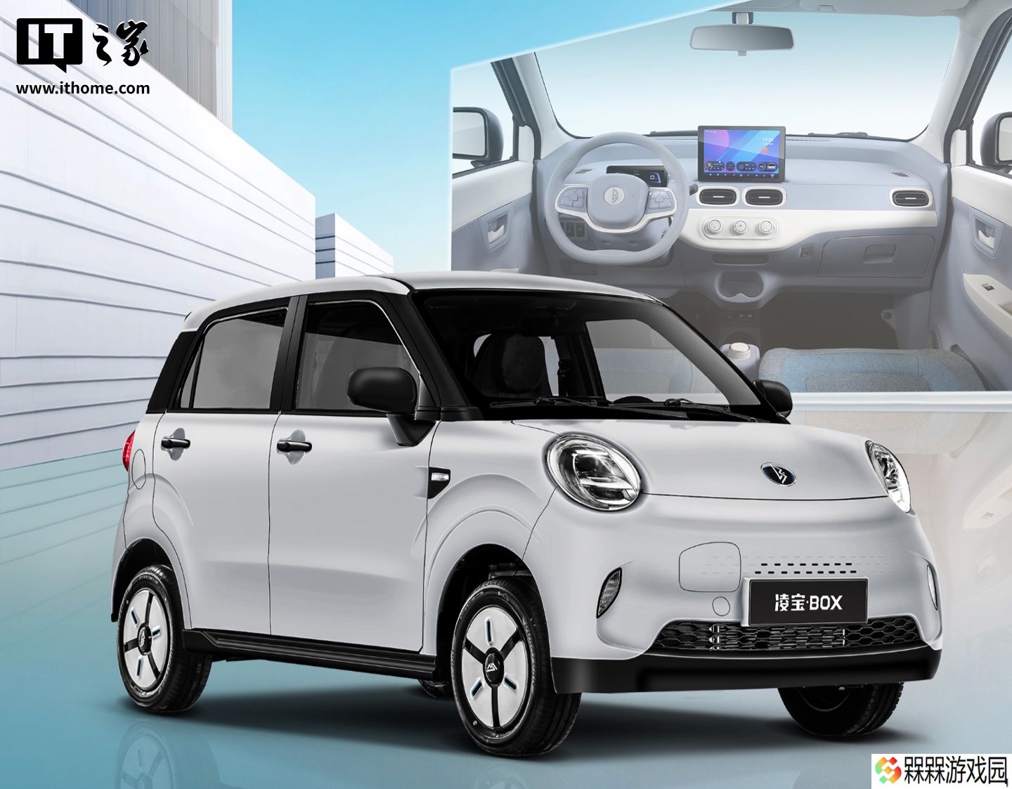 2025 款凌宝 BOX 微型车新增蜜柚 Pro / 金芒版车型上市，4.99 万元起