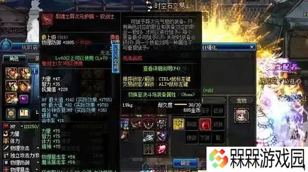 dnf审判圣骑士堆叠属性建议？