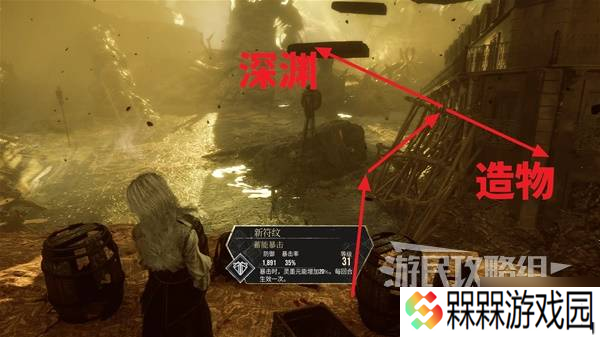 《光与影33号远征队》又快又强符纹获取攻略 又快又强怎么获得