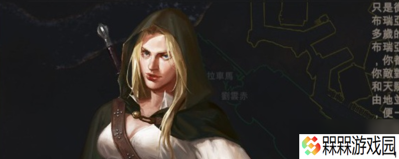 《重铸纪元 自由地》队友马蒂娜特点介绍