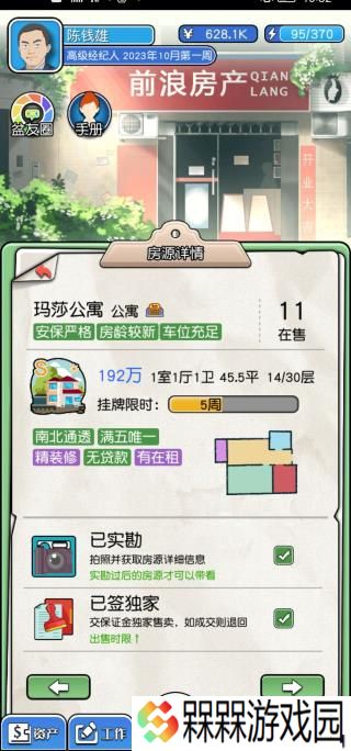 您好买房吗