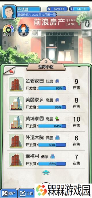 您好买房吗