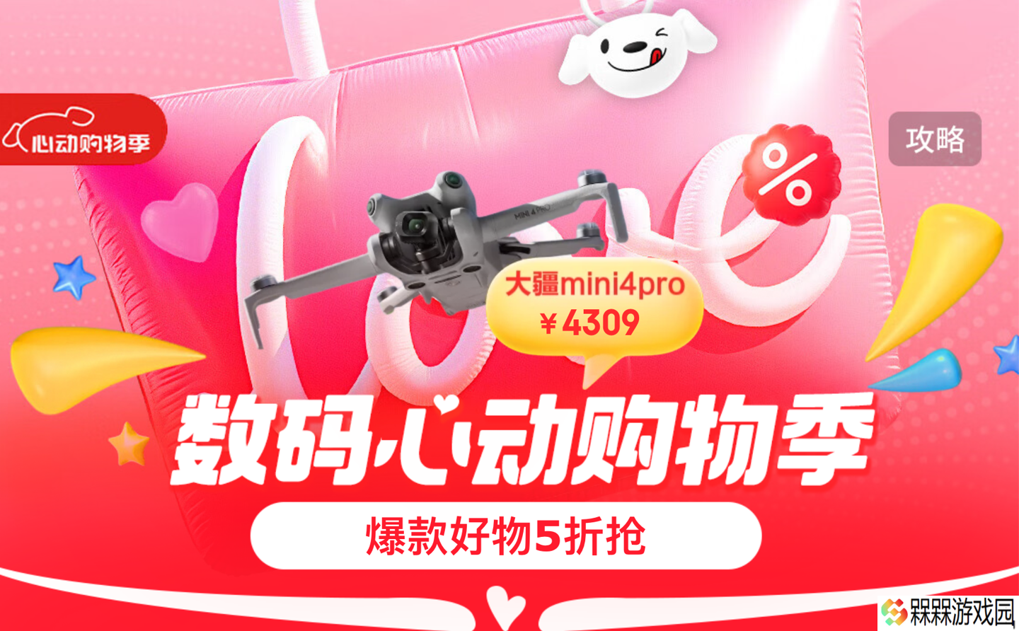 京东数码 618 狂促开启：支持一键领券，苹果 / 大疆 / 小米等直降新低