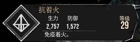 《光与影33号远征队》抗着火符纹获取攻略 抗着火怎么获取